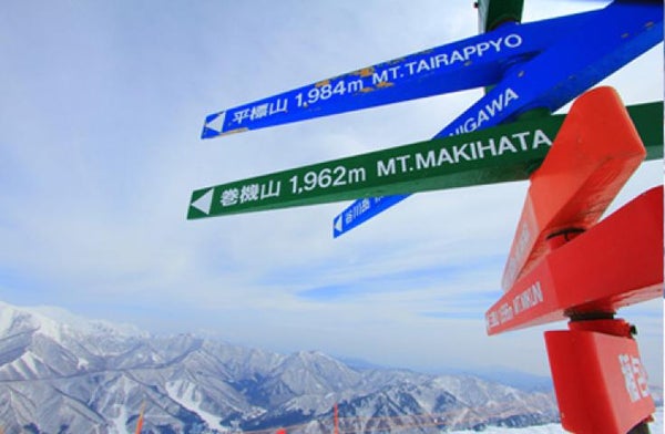 【往復新幹線指定席で行く】スーパーセール!Mt.Naeba(苗場・かぐら共通) 1泊2日【夕食・翌朝食付】2